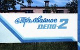 Tscheljabinsk am 15.06.1995